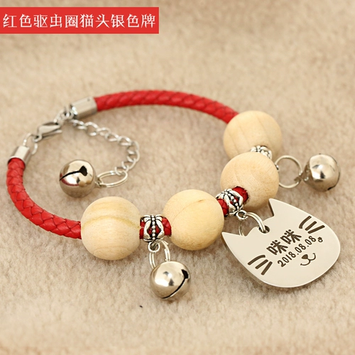 Пользовательский бренд кошки, бренд бренда, бренд, бренд, бренд, вши, анти -флэля.