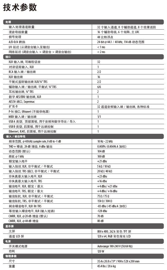 behringer百灵达x32compact数字调音台x32compact