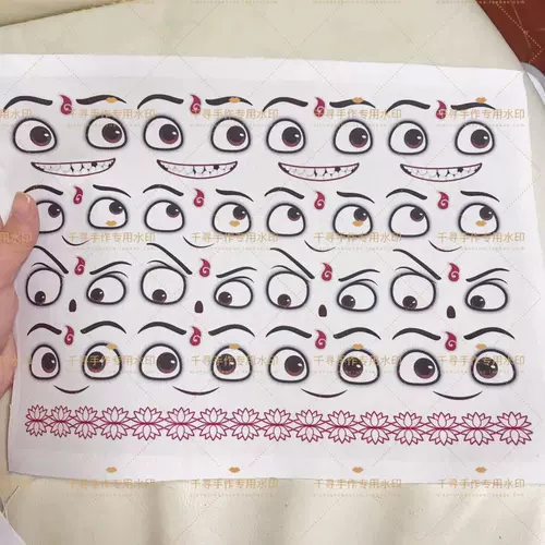 Nezha ao bing eye Past