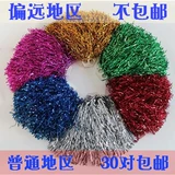 La La Flower Ball Lara Team Flower La La La La Flower Ball Pleptanfall Dance Ball Ball Color School Games