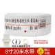[8寸水带+塑料接扣]