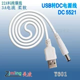 USB -к DC Power Cord/5,5*2.1 3A Current/Sound Fork/5,5*2,5/может быть настроен как Y601