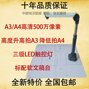Liangtian S500A3 Gao Paiyi có thể thu vào HD 5 triệu pixel Máy quét tốc độ cao định dạng A3A4
