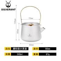 Матовый чай, 240 мл