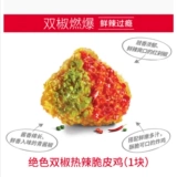 Купон KFC купон KFC VOWN GOLDE CHICHING WILLOW CURRY CURRY SKID EGGS ОДИН СЕЙТ