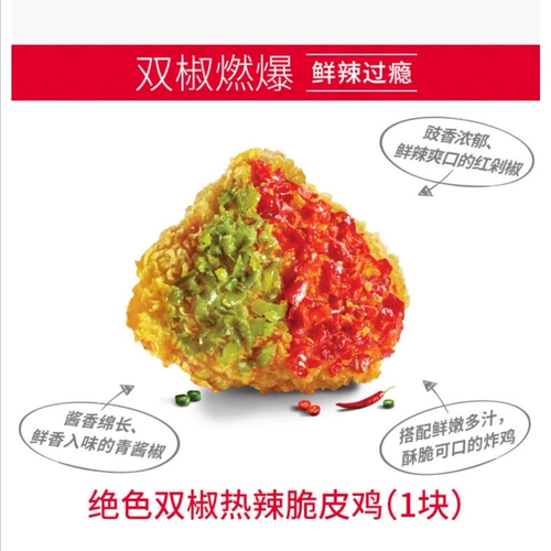 Купон KFC купон KFC VOWN GOLDE CHICHING WILLOW CURRY CURRY SKID EGGS ОДИН СЕЙТ