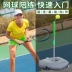 trọng lượng vợt tennis Thiết bị tập tennis dành cho người mới bắt đầu thiết bị tập đánh tennis có dây thiết bị trợ lý huấn luyện máy bóng Xu Casey vợt cầu lông wilson Quần vợt