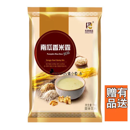 Gutana Healthy Wheat Tea Pearter