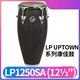 Серия Uptown Kangjia Drum LP1250SA