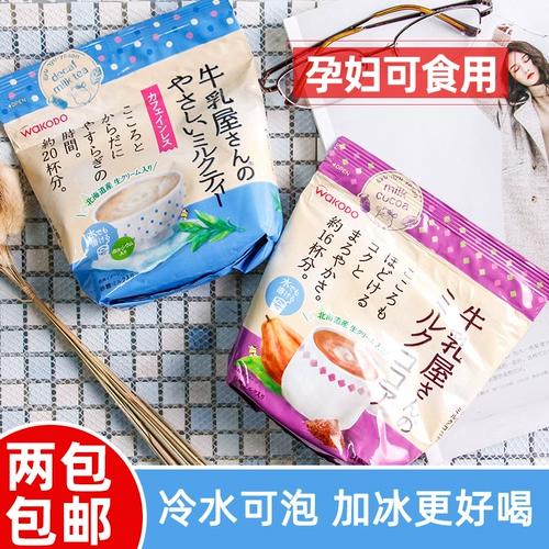 Японский королевский чай с молоком для беременных, популярно в интернете