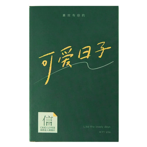 Сопровождать вас, чтобы провести милые дни, открытки просты