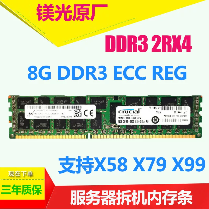Samsung 16G DDR3 1333 1600 1866reg ECC оригинальная серверная память планка Magic 4G 8G