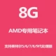 Thẻ nhớ máy tính xách tay DDR3 8G 1600 đơn hoàn toàn mới AMD thẻ nhớ đặc biệt 1333 4G điện áp thấp 1.35V balo máy tính