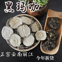 Мака высушенные таблетки Юннан Магата пузырьский чай сухой ган Ган Гуаньцзян Макин подлинный мака