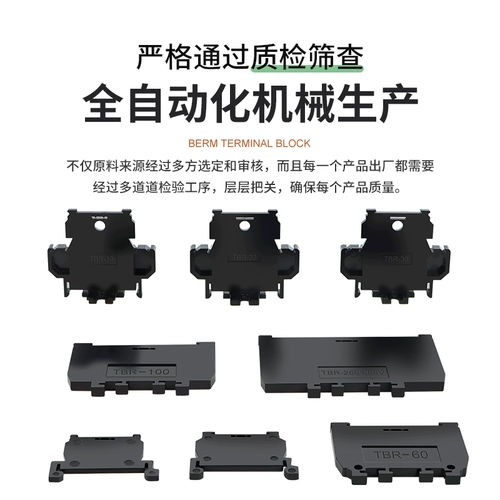 Комбинированная проводная терминальная перегородка TBR/TBD-10A 20A 30A 60 100 200 200