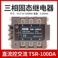 Трехфазный TSR-100DA [DC AC Exchange]