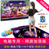 Dance champion dày HD tải tập thể dục tập thể dục máy nhảy máy tính USB duy nhất nhà khiêu vũ mat thảm nhảy smart Dance pad