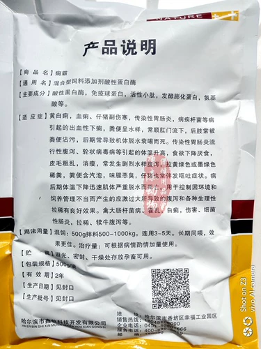 Зверя Диаблаг, птицеводная птица Диарея Диансепит динтез, Яобай, желудочно -кишечный трак