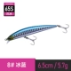 08#Ice Blue 5.7g Shenshino 65S 65S