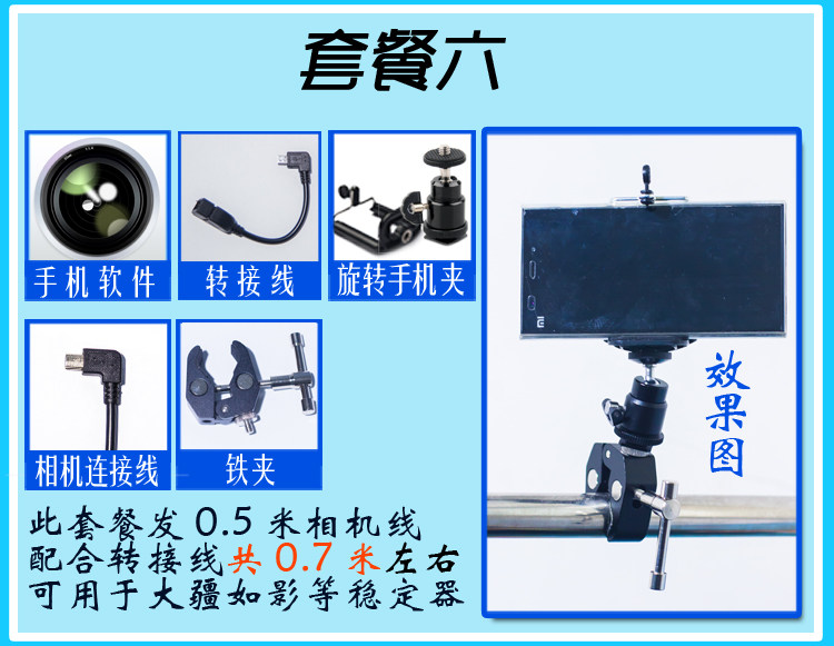 21 67 Canon Slr Camera Monitor Connection Line Otg Android Mobile Phone Large Screen Remote Control Low Angle View Display From Best Taobao Agent Taobao International International Ecommerce Newbecca Com