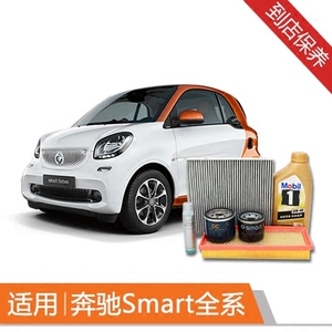 Mercedes -Benz Smart Maintenance A Guarantie B Гарантия Небольшой фестиваль обслуживания фестиваль фестиваля Шанхайского физического магазина Шанхайский физический магазин