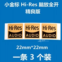 Golden Hi-Res небольшой золотой стандарт 22 мм*3 увеличивает число