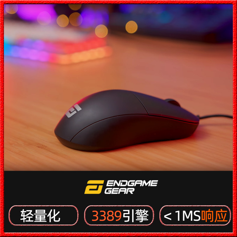 159 36 Endgame Henwei Gear Xm1 E Game Mouse Eat Chicken Csgo Light Mouse Gpw From Best Taobao Agent Taobao International International Ecommerce Newbecca Com