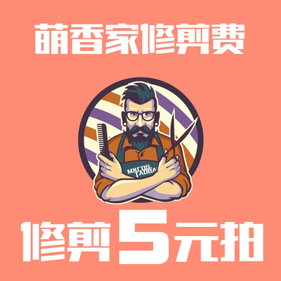 taobao agent Mengxiang's trimming fee (urgent order is recommended not to shoot) to make up for the must -see page introduction. Introduction to the must -see page
