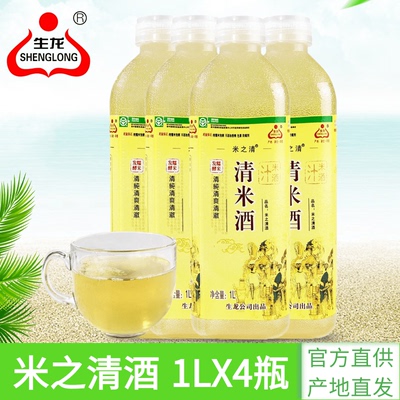 [生龙清米酒1L*4瓶 湖北孝感特产 米之清酒 糯米酒汁 可作料酒黄酒]
