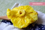 Ананасовый кольцо ананасовый таблетки ананаса сушеные ананасы сухой специальный медовый мед 饯 Закуски сухофруктные фрукты и досуго