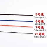 Китай узловой веревочный материал № 5 Линия 6 Шелковая линия красная веревка с колдовством поведение DIY Ручная веревка для бретельских браслетов