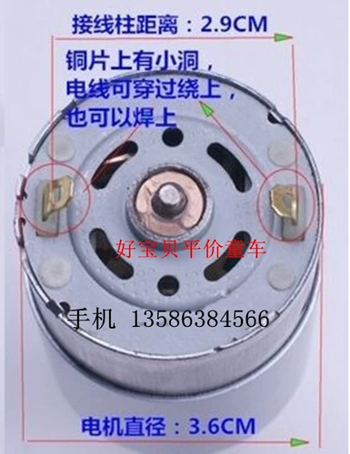 Мотор, электрический электромобиль для электрической коляски, аксессуары, 6v, 12v