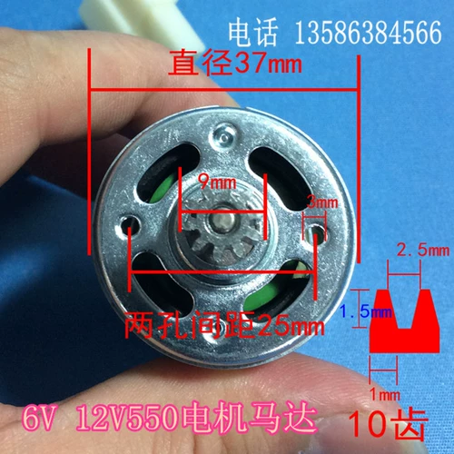 Мотор, электрический электромобиль для электрической коляски, аксессуары, 6v, 12v