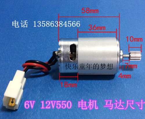 Мотор, электрический электромобиль для электрической коляски, аксессуары, 6v, 12v