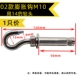 02 Expansion Hook M10 (1 цена)