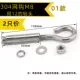 01 Network Hook M8 (2 цена)