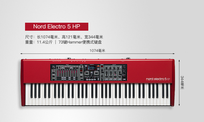 [Shenyang Sound Zone] Nord Electro 5-HP 73 Стальный синтезатор клавиатура