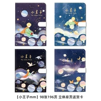 【Little Prince MM】 набор из 4 книг