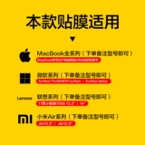 Apple, совместимый ноутбук, наклейка, звездное небо, 13 штук, pro15