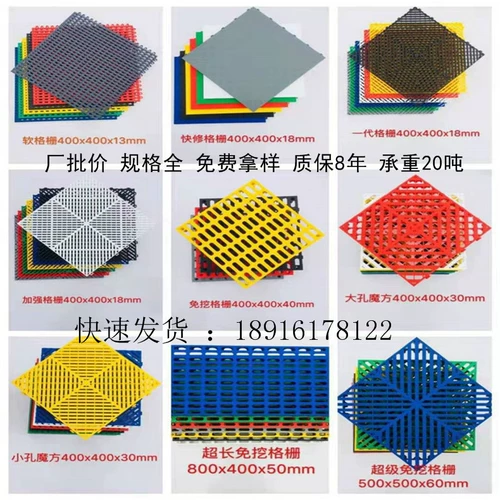 Автомобильные дома сетка пластиковая сшивающая подушка на пол.