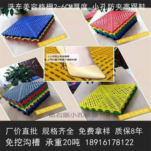 Автомобильные дома сетка пластиковая сшивающая подушка на пол.