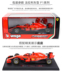 Bimei High 1:18 Ferrari Formula 1 2018 Racing SF71H Mô hình xe hợp kim mô phỏng tĩnh cửa hàng đồ chơi trẻ em Chế độ tĩnh