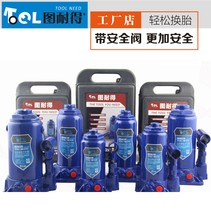 con đội thủy lực cũ Kích thủy lực thẳng đứng Tunaide có van an toàn 2 tấn 3 tấn 5 tấn 8 tấn 10 tấn 12 tấn Kích thủy lực 10T 20 tấn kích thủy lực ô tô đội móc thủy lực