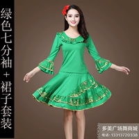 Зеленый 7 -точечный набор юбки рукава