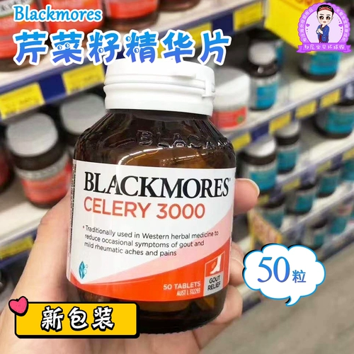 Австралия импортировал Blackmores Celerery3000 Целесовый сельдерей Семя Семя Эссенция 50 Sravging Pain Feng