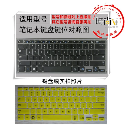 13 Samsung 530U3C Пленка для защиты клавиатуры 13.3 -INCH U3B Ноутбук 500T1C Computer 532U3X SET U4C DUSH 535 540 542 5100X3C X3D X3E