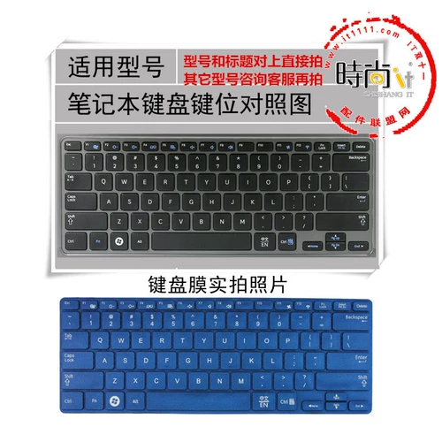 13 Samsung 530U3C Пленка для защиты клавиатуры 13.3 -INCH U3B Ноутбук 500T1C Computer 532U3X SET U4C DUSH 535 540 542 5100X3C X3D X3E