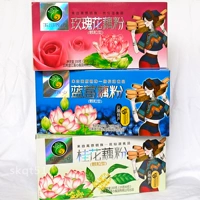 2 коробки Yuxi Chengjiang Powder 400G Osmanthus Rose, черника, Юлин Лианлиан Юньнан.