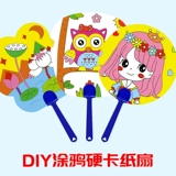 Детский художественный круглый веер, DIY, принт