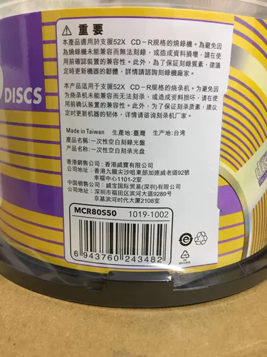 Бесплатная доставка серии сокровищ v-star cd-r52x50p ствол пустой диск сжигания компакт-дисков